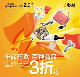 秒杀活动的疑问：是否参加？如何决策？