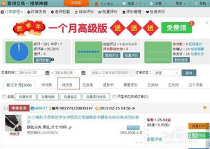 一、 淘宝店铺风控Yi发货商品如何处理