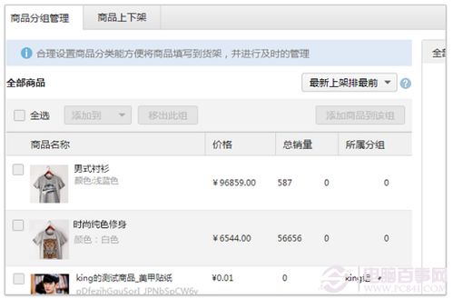 三、 微信小店订单删除的注意事项