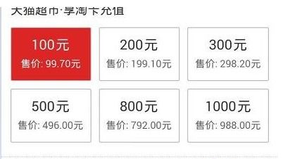 天猫超市卡的获取途径