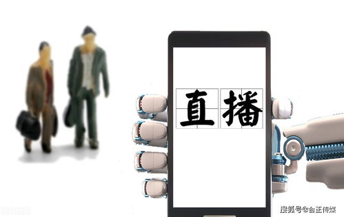 二、 直播互动：人情味与用户粘性的双丰收