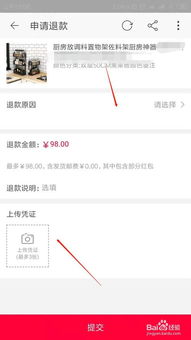 二、手机淘宝申请售后怎么操作？