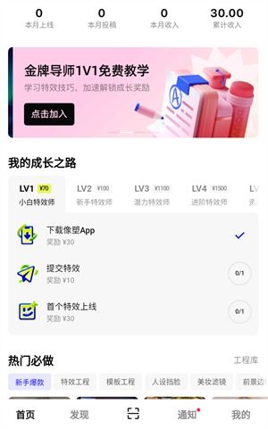 3. 使用抖音APP内置特效实现虚拟人直播