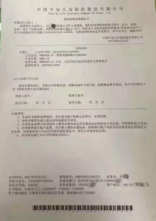 二、 银行卡支付所需材料