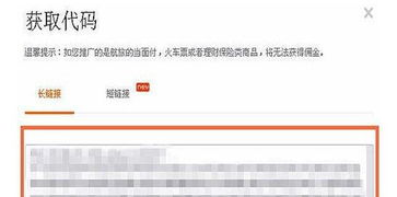 一、 淘宝客推广教程分享：快速推广的关键点