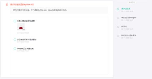 五、 退款金额及到账时间