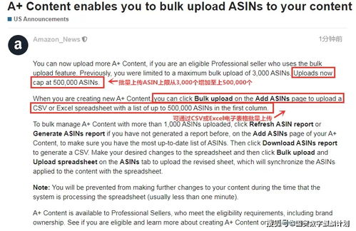 二、 A+内容技巧：打造长尾关键词