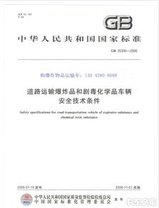 确保化工品国际运输平安：全方位考量