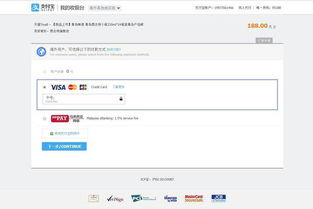 充值金额的结算周期