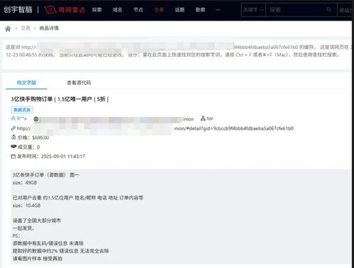 四、注意平安：谨慎处理陌生人的互动和请求