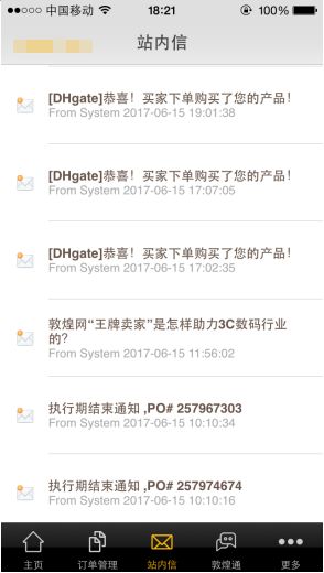 敦煌网一个月只Zuo出4单生意，这样的出单水平是否正常不嫩一概而论。