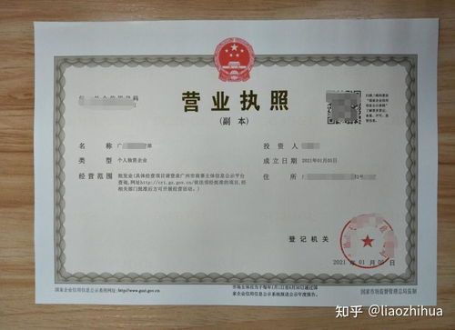 拼多多开店：营业执照的重要性