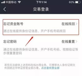 账号找回与密码重置：确保账户平安