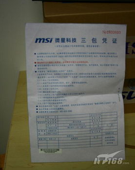 服务承诺和售后保障