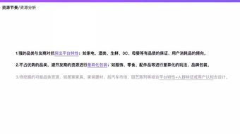 三、 商品竞价流程