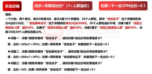 京东快车费用概述