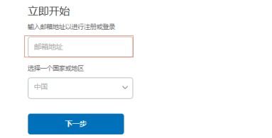 1. 注册并登录速卖通账号