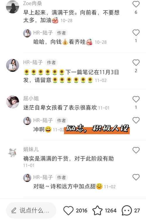 如何提高点赞量