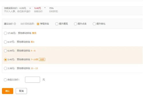 一、标品类目如何开直通车？