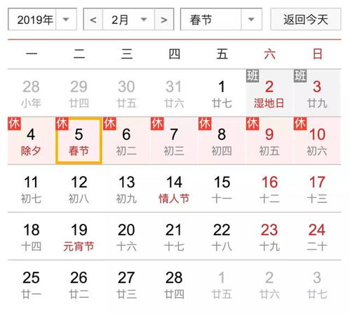 二、 春节放假期间客服安排与应对策略