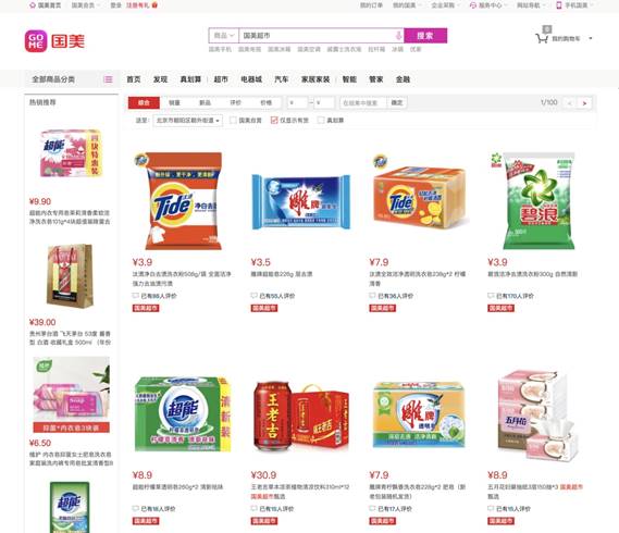 ：消费新选择， 品质生活新体验