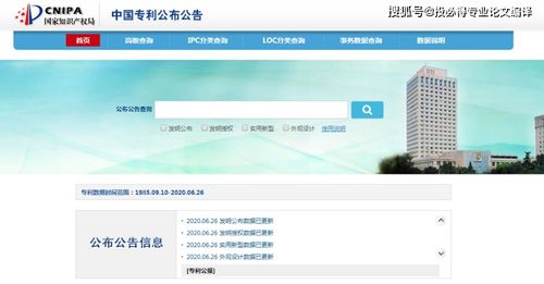 5. 欧罗巴联盟专利（EPO）
