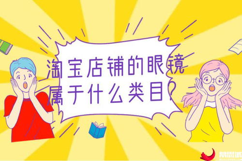 二、 店铺定位与产品选择