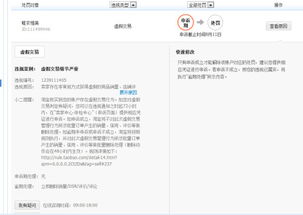 店铺释放后的重新开设流程