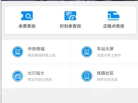 二、 微信小程序购票的平安性考量