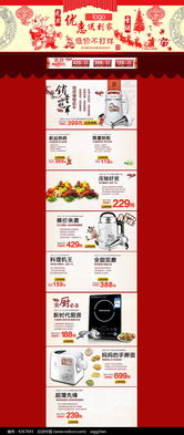 官方招商规则揭示双旦优惠细节