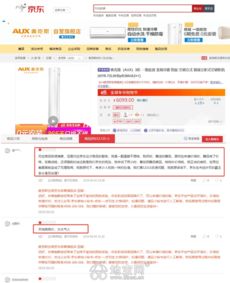 一、 京东保价流程详解