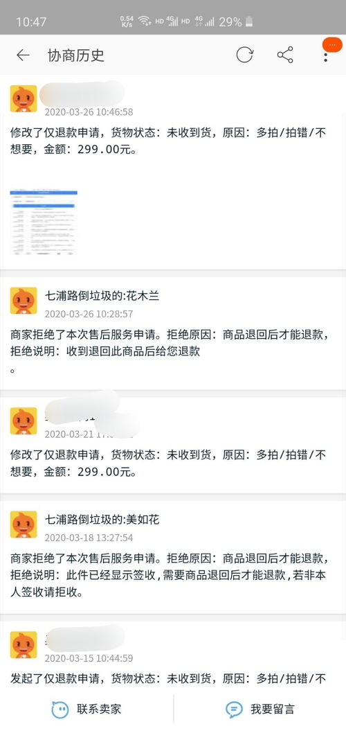 二、 淘宝直播店铺商品不退的解决途径