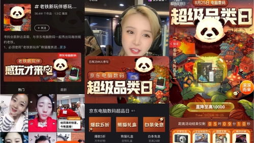 快手PK规则概述