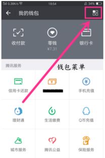 三、 如何关闭先用后付自动扣款