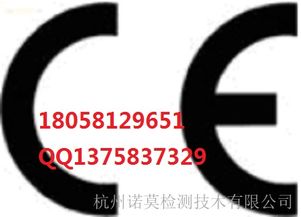 CE认证的具体要求