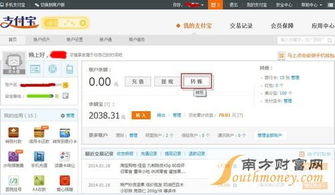 二、 支付宝转账手续费收取标准