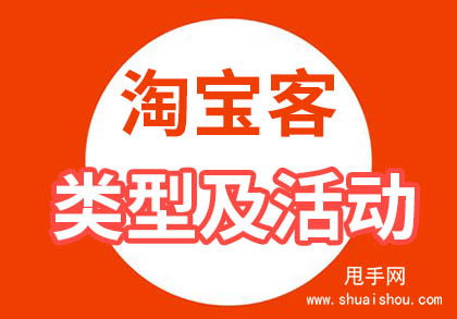 二、 平台类型：多元化推广渠道解析