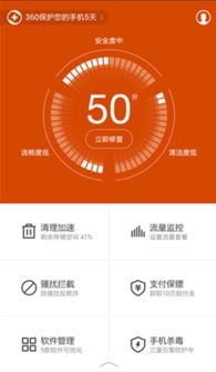 支付平安与消费者保护