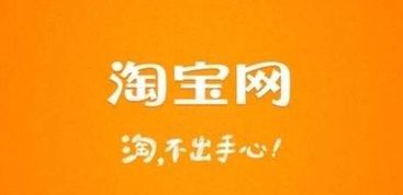 一、 淘宝开店是否需要下载淘宝助理