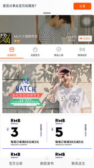 三、如何打造店铺逛逛号