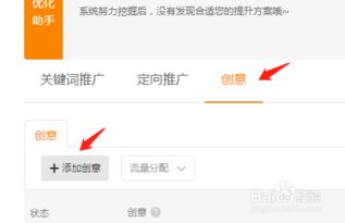 二、 直通车操作步骤