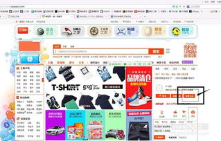 一、 淘宝商城开店的优势与挑战并存