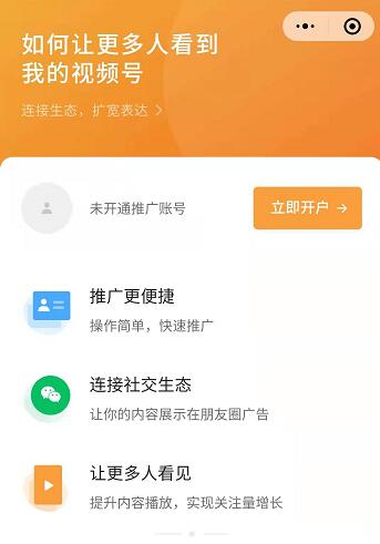 五、 合理运用广告推广：精准触达潜在观众
