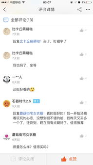 二、评论底下的留言为何突然不见了？