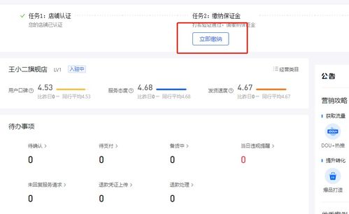 商品类目修改：单/批量修改方法与注意事项