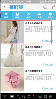 一、 手淘有好货的展示位置及重要性