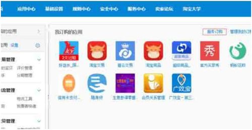 二、 淘宝企业服务对商家的重要性