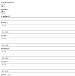 汇率与手续费的影响