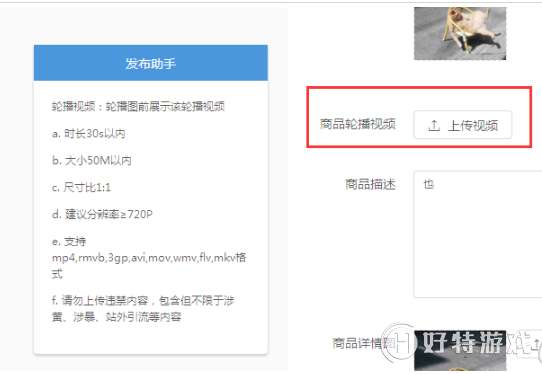 拼多多商家注册费用概述