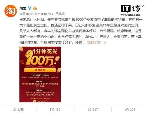 一、 春节淘宝清空购物车活动中奖技巧概述